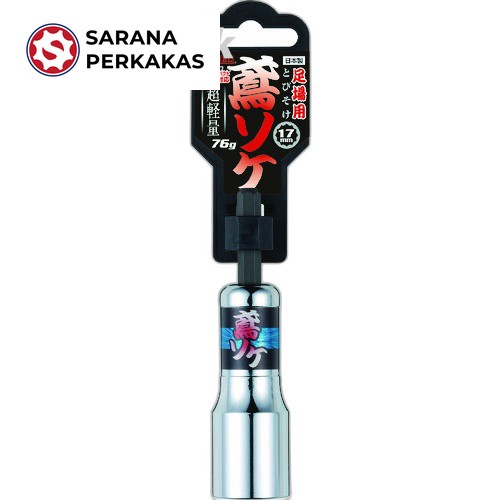 VESSEL TOBI Socket
